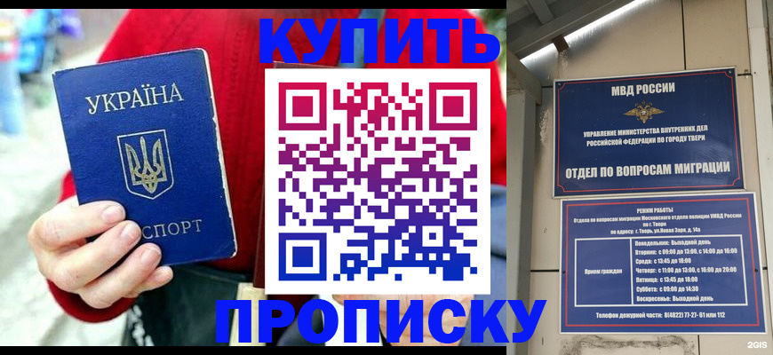 регистрация в Унече