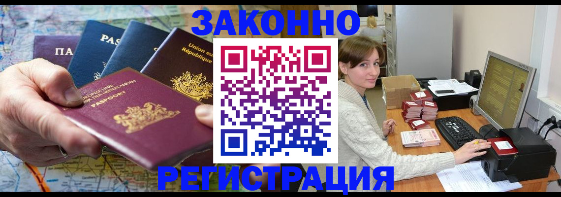 прописка для школы в Унече