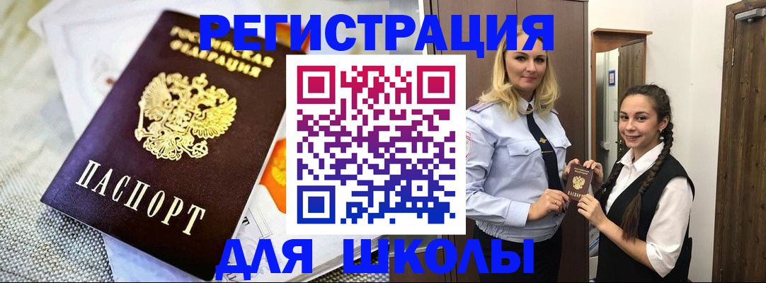 регистрация в Унече