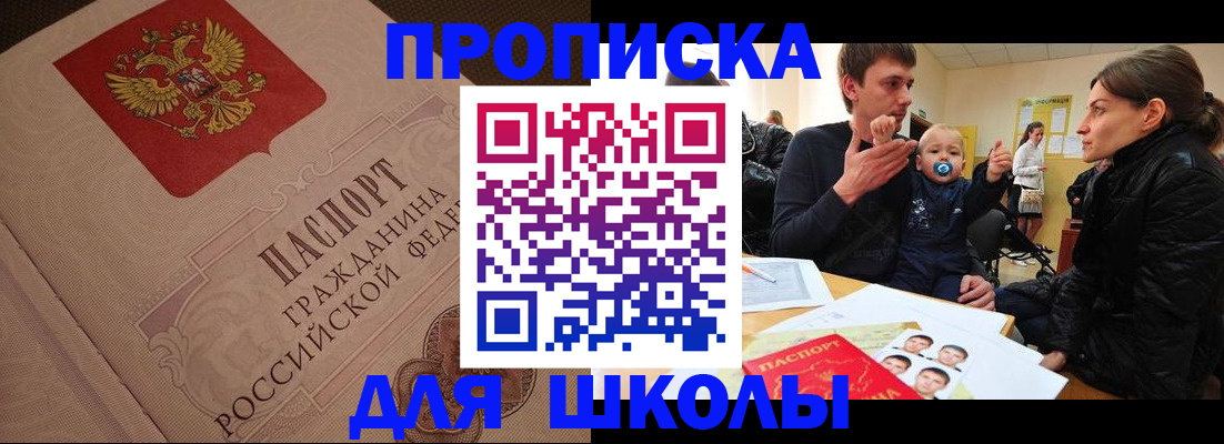 временная регистрация для всех в Унече