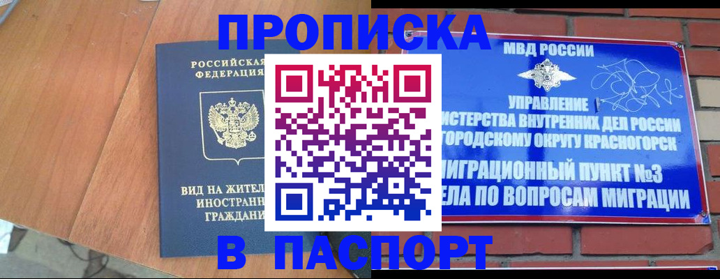 найти адрес прописки в Унече